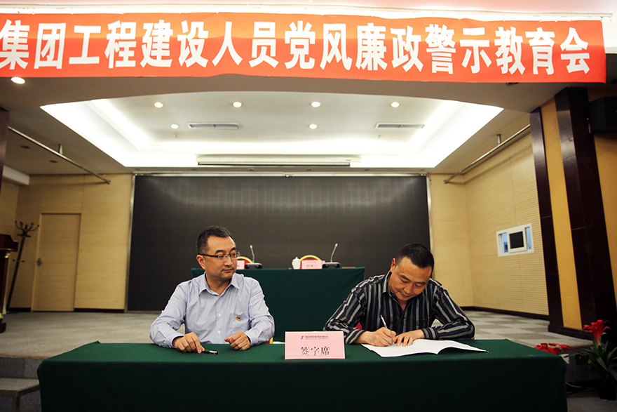 03集團紀委與在建項目責任單位負責人簽訂《工程項目責任單位黨風(fēng)廉政責任書》