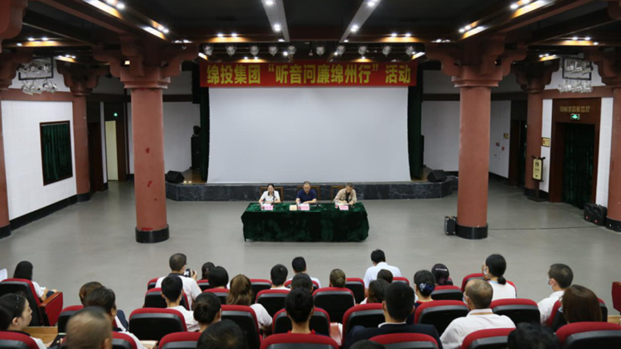 集團(tuán)董事王玉梁深入越王樓公司、停車公司開展“聽音問廉綿州行”活動。
