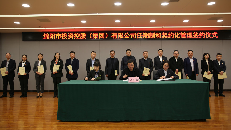 2.黨委副書記、總經(jīng)理程一代表集團公司與所屬公司董事長或負責人進行簽約_副本