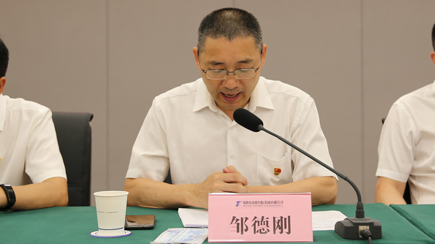 市委第二巡察組組長鄒德剛反饋巡察情況，明確整改要求