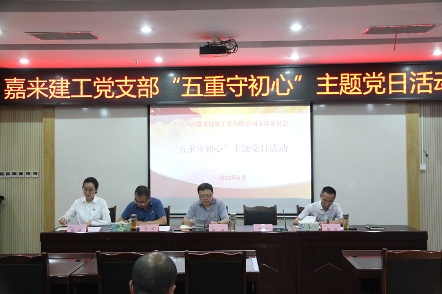 支部書記倪丹以“回顧治黨歷史，把握時代特點，堅定不移推動全面從嚴治黨向縱深發(fā)展”為題講黨課