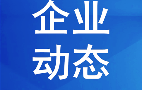 守護(hù)一份責(zé)任 收獲一片信任